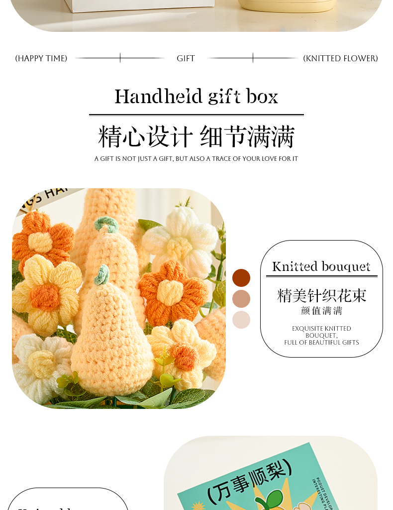 手工针织毛线成品针织花束混搭水果玫瑰情人节创意礼品毛线花束厂家直销钩织成品桌面摆件2025年新款生日礼物送朋友闺蜜伴手礼详情5