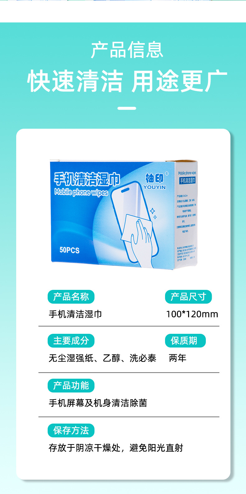 手机专用屏幕清洁湿巾酒精消毒一次性无尘纸不留印迹批发详情14
