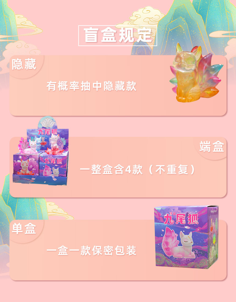 国潮古风九尾狐树脂盲盒惊喜盒网红狐狸公仔手办摆件工艺品批发详情2