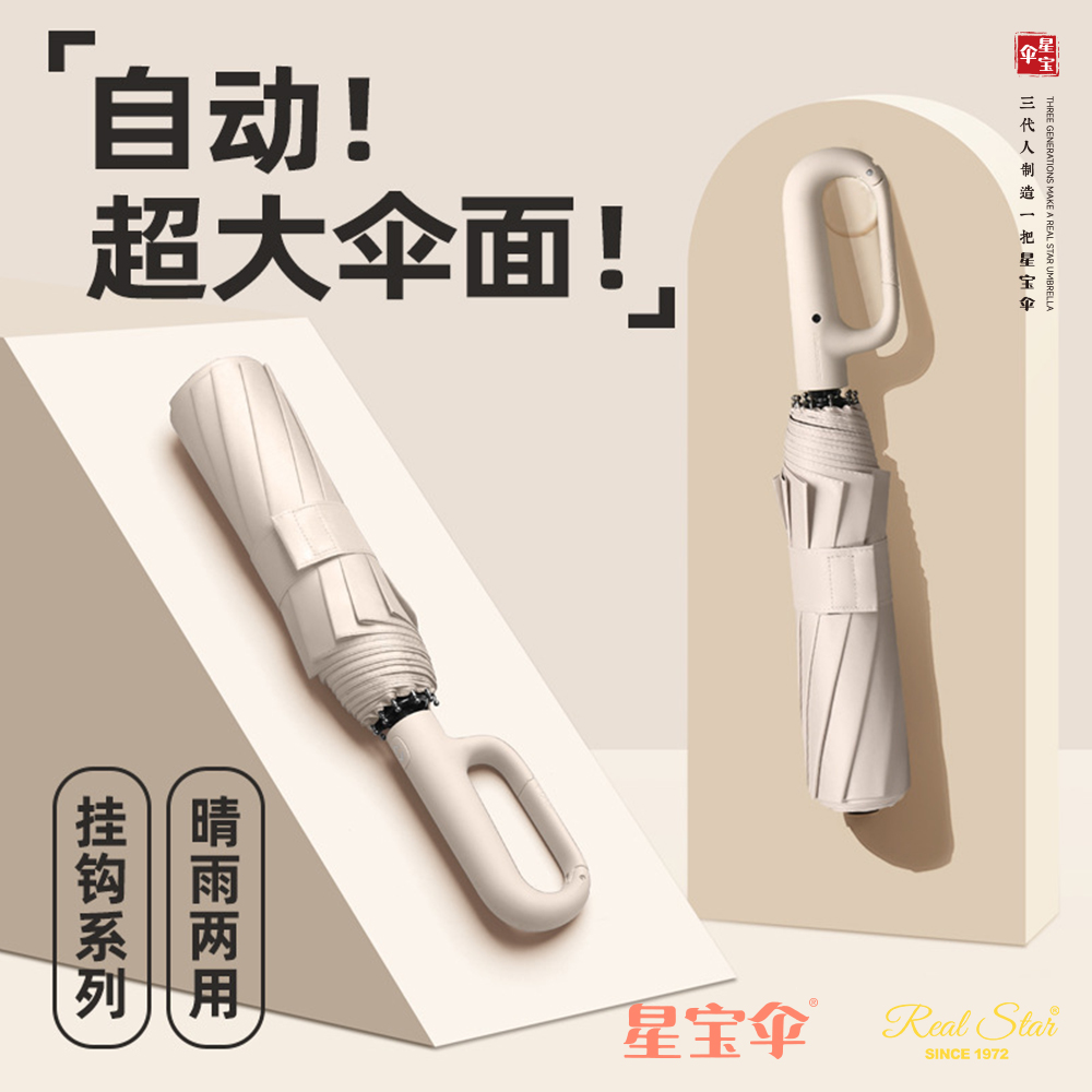 Xingbao Umbrella With A Ring Buckle Handle, Large Umbrella Surface, Shoulder Strap And Umbrella Cover, Three-Fold Fully Automatic Umbrella details Picture
