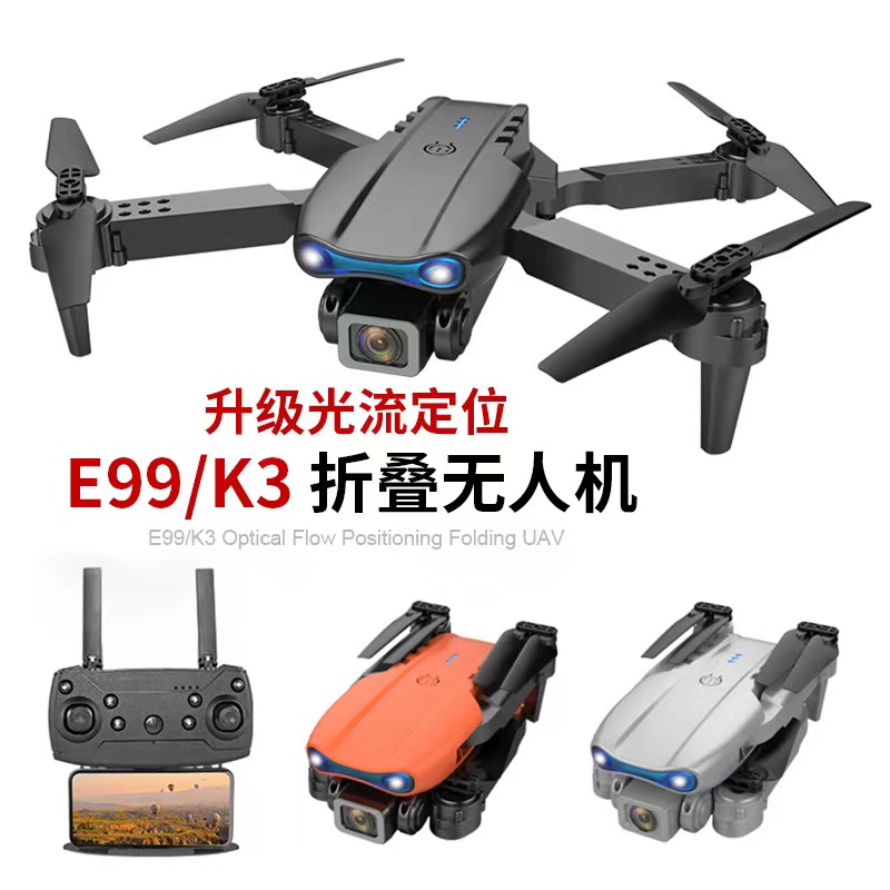 无人机/发电机/兽无人机/玩具无人机/工控装备白底实物图