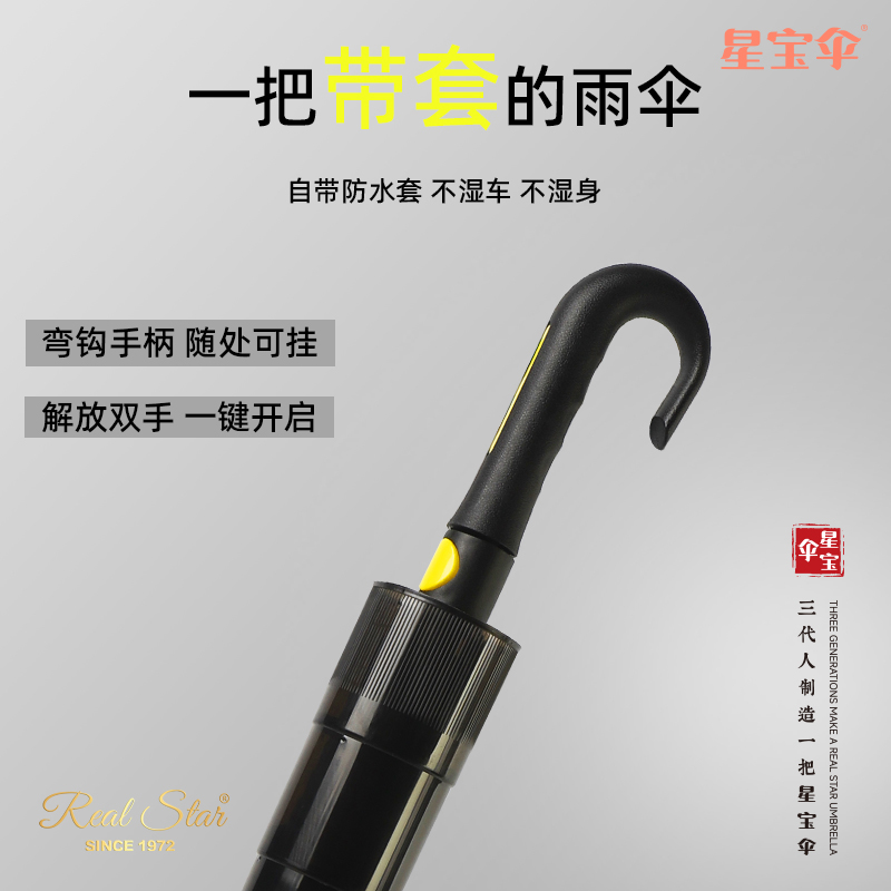 Xingbao umbrella waterproof case, straight pole umbrella, black rubber sun protection umbrella, wholesale in stock Specification image