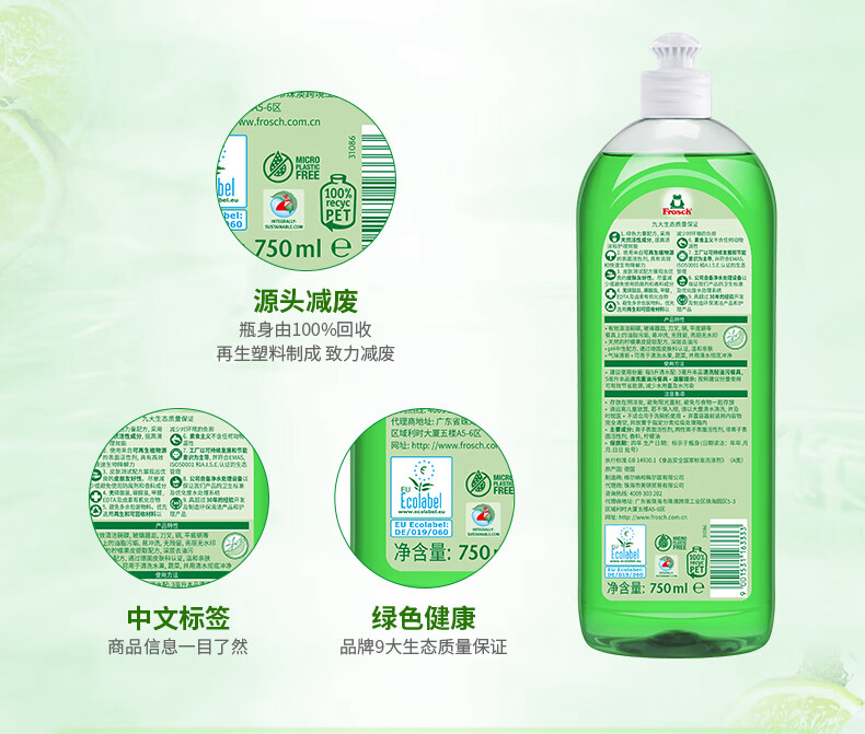 零批包邮德国青蛙厨房清洁Frosch福纳丝柠檬浓缩餐具洗洁液1000ml详情18