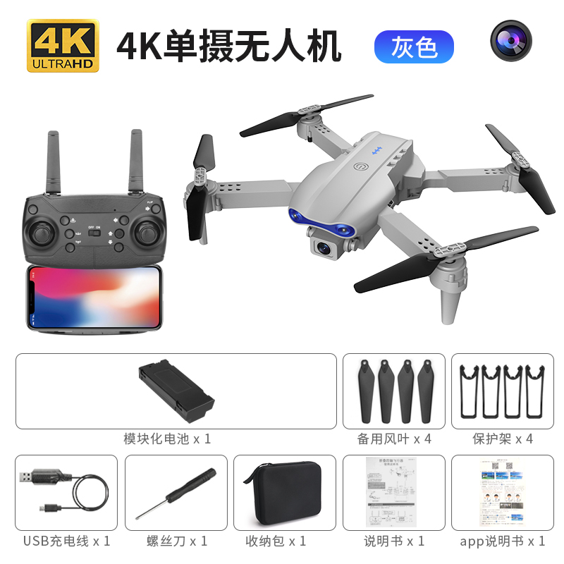 New cross-border unmanned aerial vehicle (UAV) products: brushless high-definition aerial photography UAV, intelligent obstacle avoidance remote control aircraft, four-axis flight details Picture