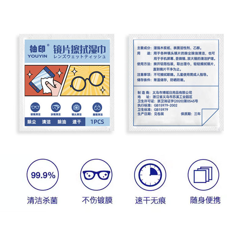 Lens wet wipes, special cleaning wet wipes for mobile phone screens, disposable anti-fog lens cleaning paper, lens and lens wiping cloth Application Scenario