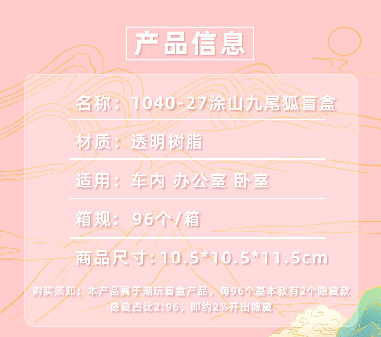 国潮古风九尾狐树脂盲盒惊喜盒网红狐狸公仔手办摆件工艺品批发详情3