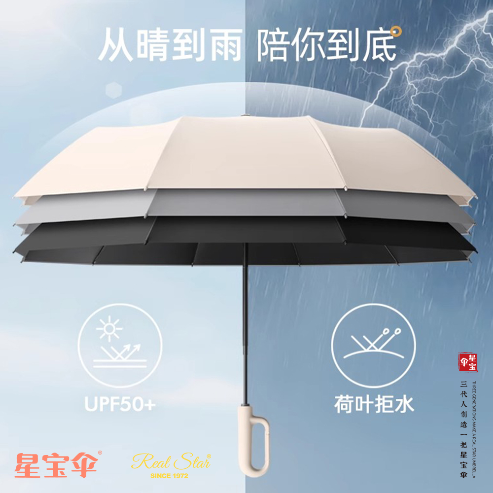 Xingbao Umbrella With A Ring Buckle Handle, Large Umbrella Surface, Shoulder Strap And Umbrella Cover, Three-Fold Fully Automatic Umbrella Application Scenario
