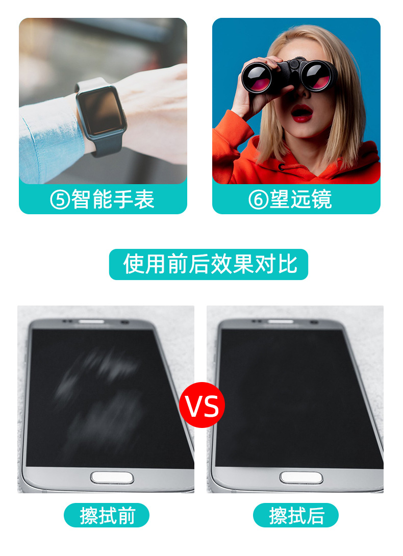手机专用屏幕清洁湿巾酒精消毒一次性无尘纸不留印迹批发详情9