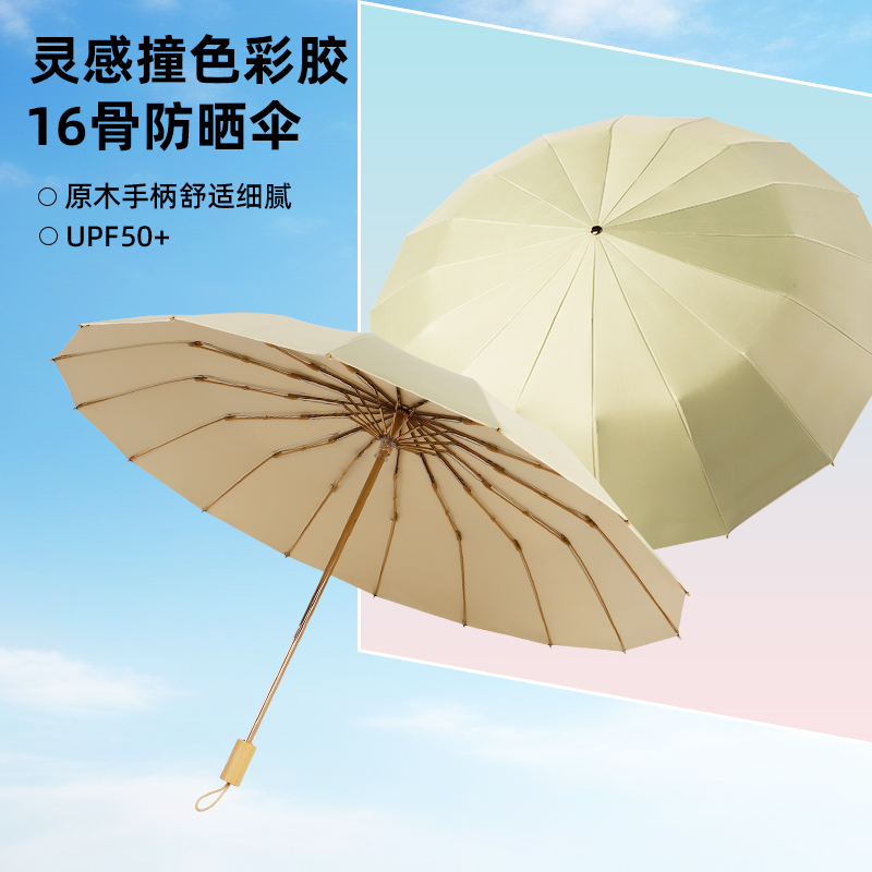 Xingbao Umbrella Three-Fold Hand-Opened Plain Double-Sided Color Glue Umbrella Item Picture