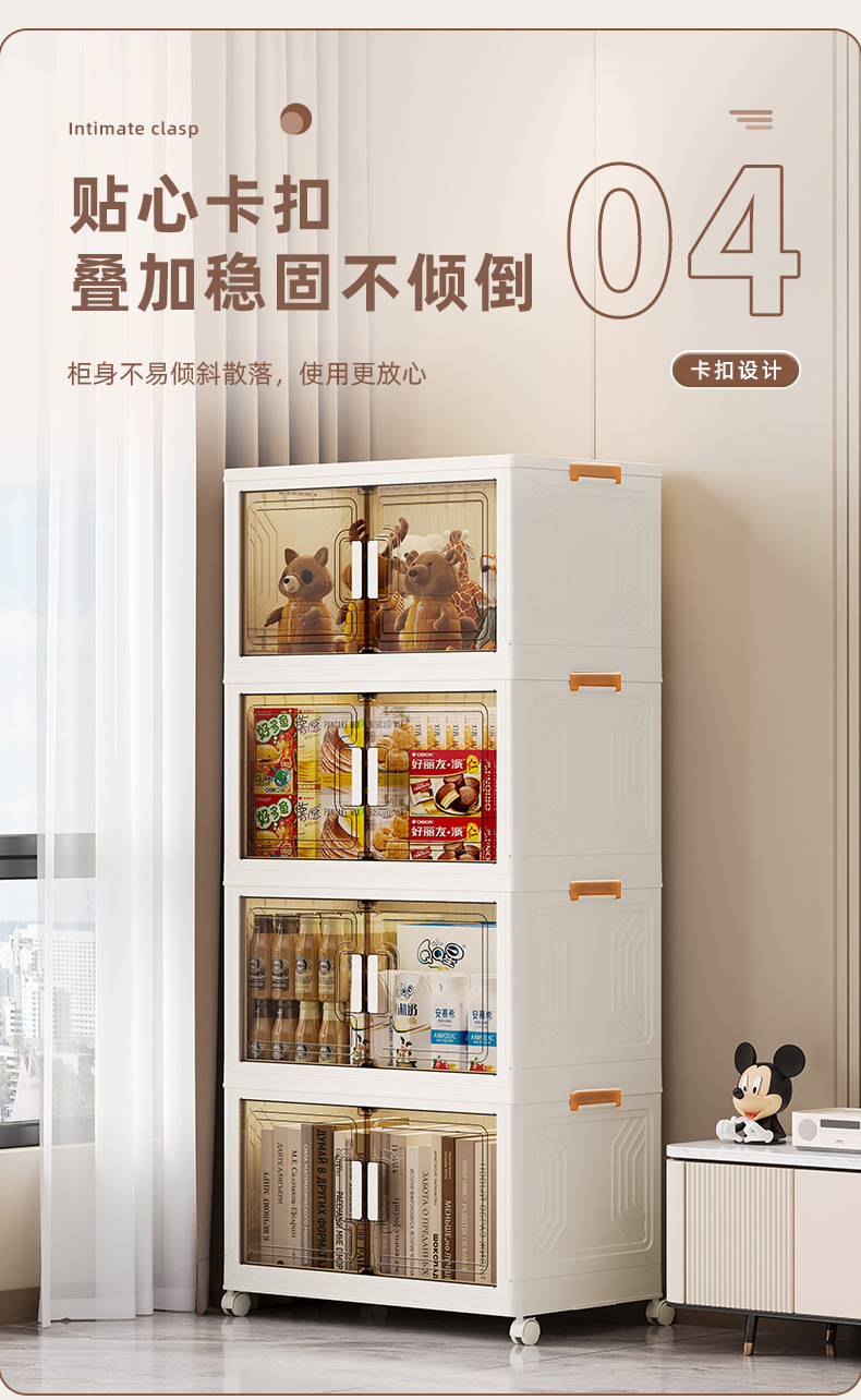 D47-7263-1 storage cabinet, foldable multi-layer storage box, toy cabinet, storage cabinet, household plastic wardrobe details Picture
