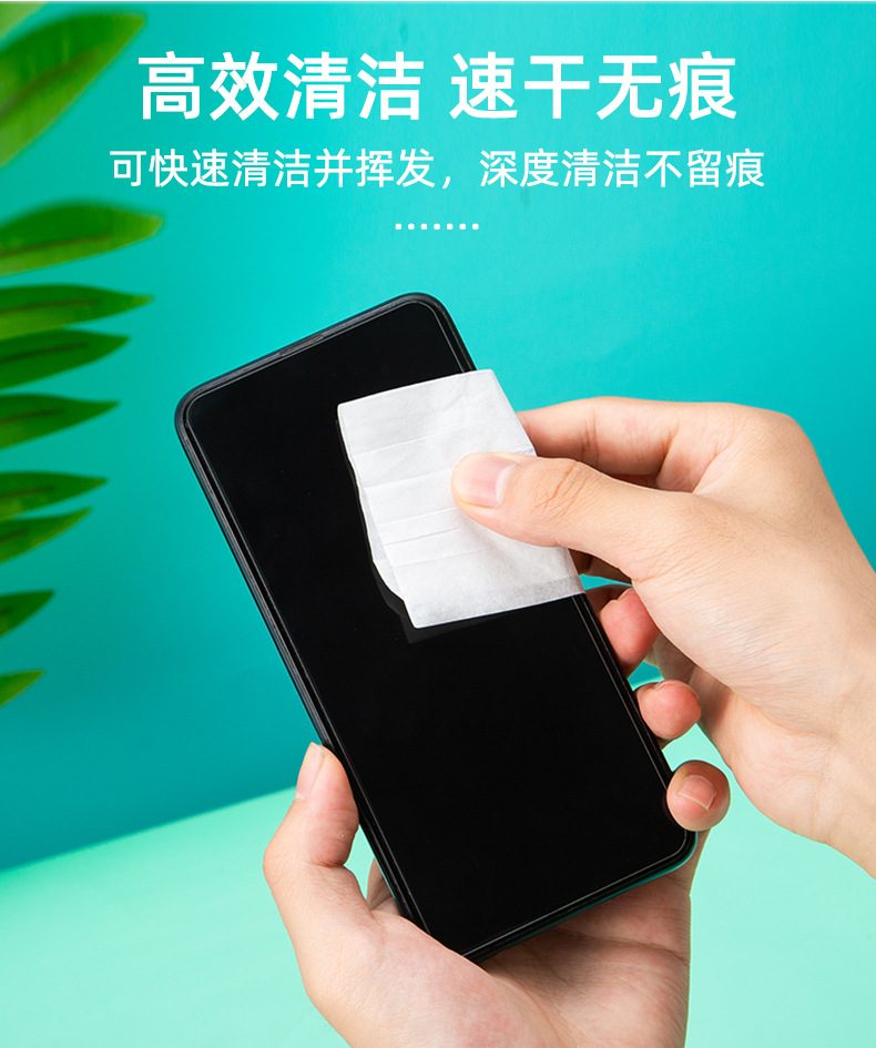 手机专用屏幕清洁湿巾酒精消毒一次性无尘纸不留印迹批发详情10