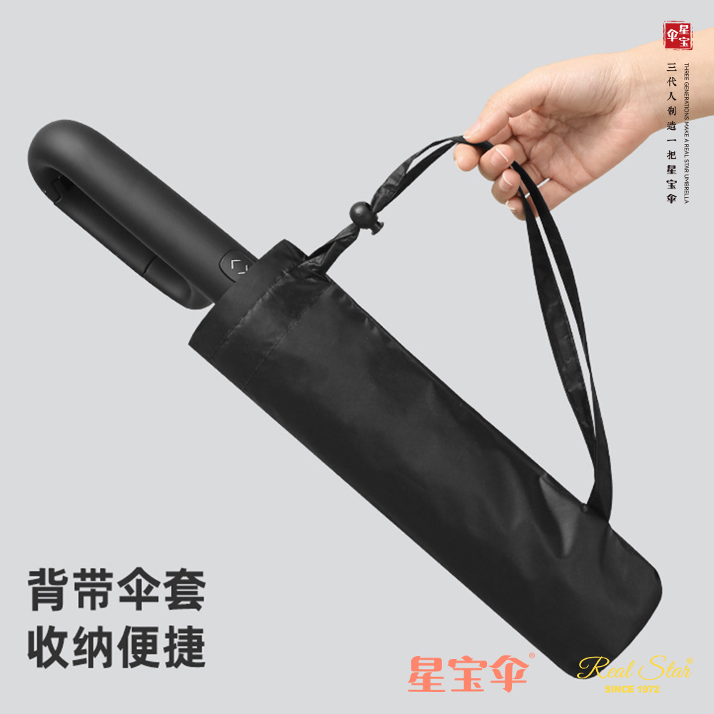 Xingbao Umbrella With A Ring Buckle Handle, Large Umbrella Surface, Shoulder Strap And Umbrella Cover, Three-Fold Fully Automatic Umbrella