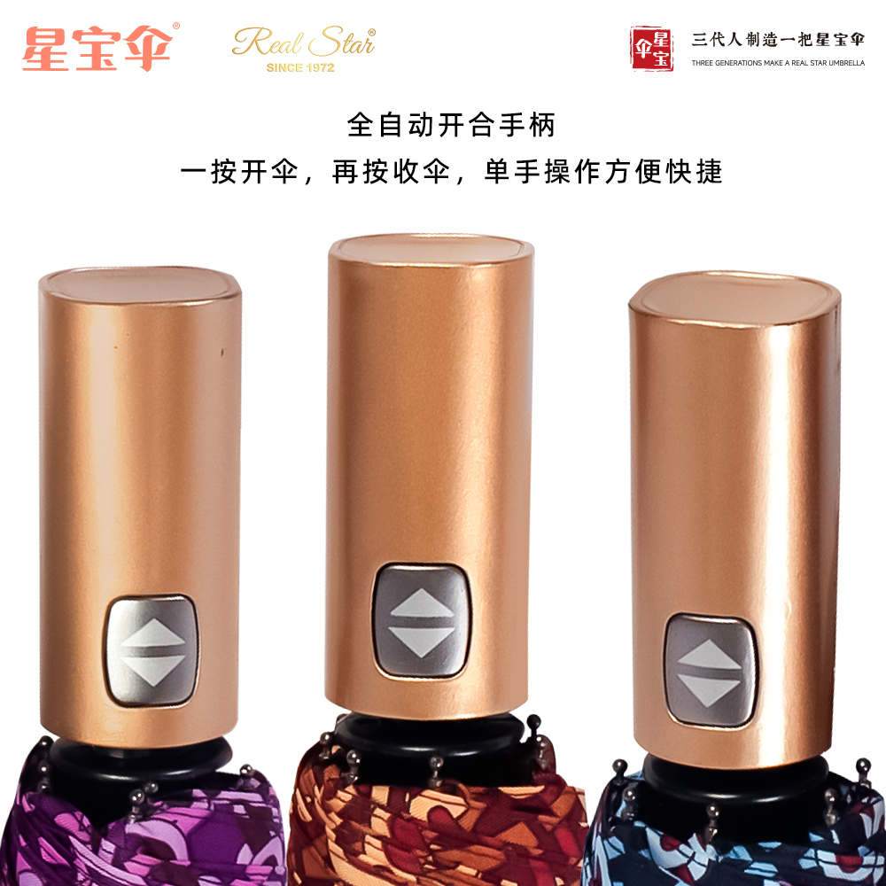 Star Treasure Umbrella three-fold fully automatic multi-color mixed packaging in stock wholesale details Picture