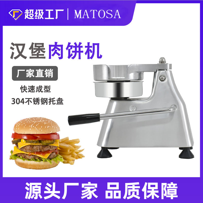 手動压牛肉饼机 不锈钢汉堡肉饼成型机 商用压肉饼机廠家批發