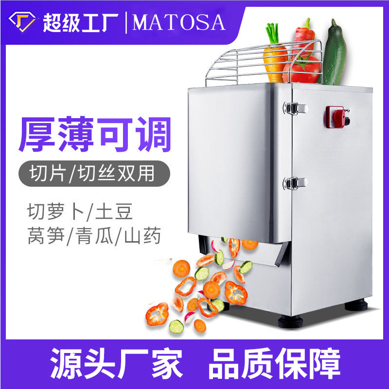 電動瓜果切絲切片机 商用小型土豆切菜机 電動自動蔬菜切絲机