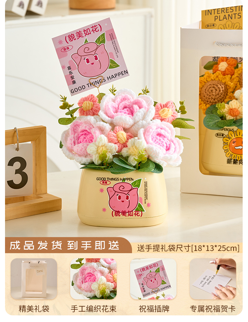 手工针织毛线成品针织花束混搭水果玫瑰情人节创意礼品毛线花束厂家直销钩织成品桌面摆件2025年新款生日礼物送朋友闺蜜伴手礼详情10