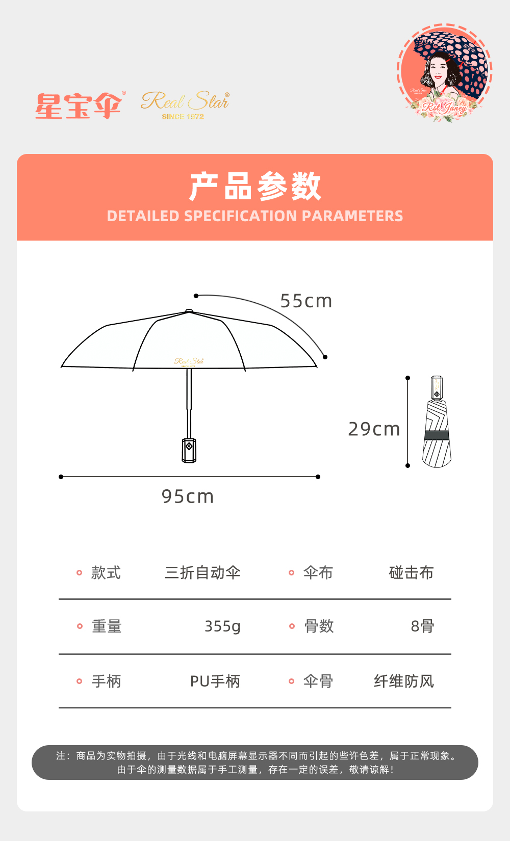 Star Treasure Umbrella three-fold fully automatic multi-color mixed packaging in stock wholesale pic 16