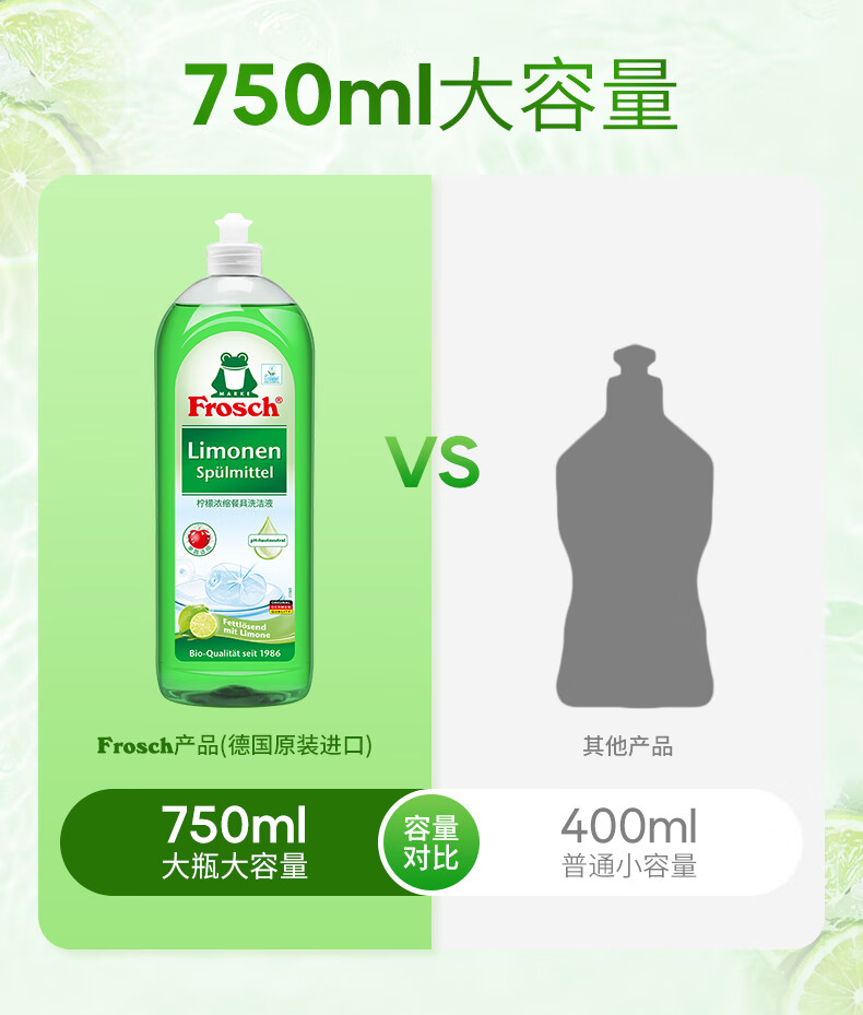 零批包邮德国青蛙厨房清洁Frosch福纳丝柠檬浓缩餐具洗洁液1000ml详情12