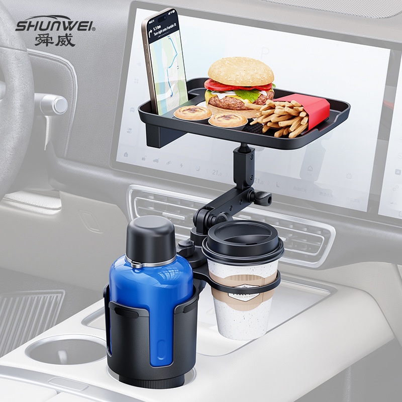 舜威车载杯架汽车多功能水杯架车用托盘大号饮料架汽车餐盘置物架SD-1090A