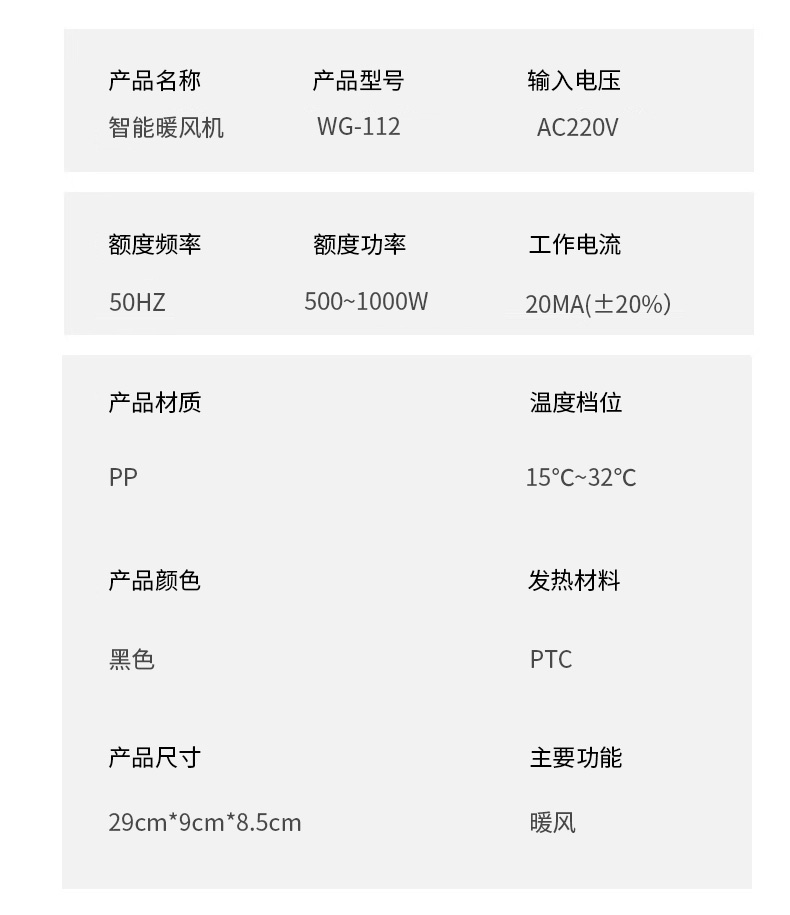 两季家用电器暖风机取暖器电取暖器加热适用室内冬季供暖详情图20