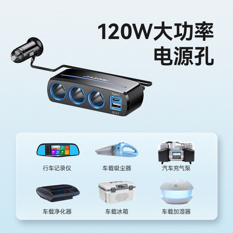 车载手机充电器实物图