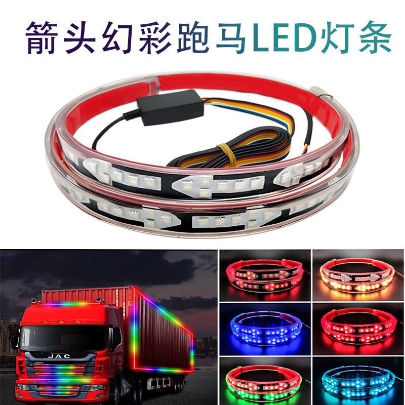 Cross-border exclusive truck light, pickup truck taillight, wide-voltage multi-functional iridescent flowing light, running horse flowing light, universal warning light full figure