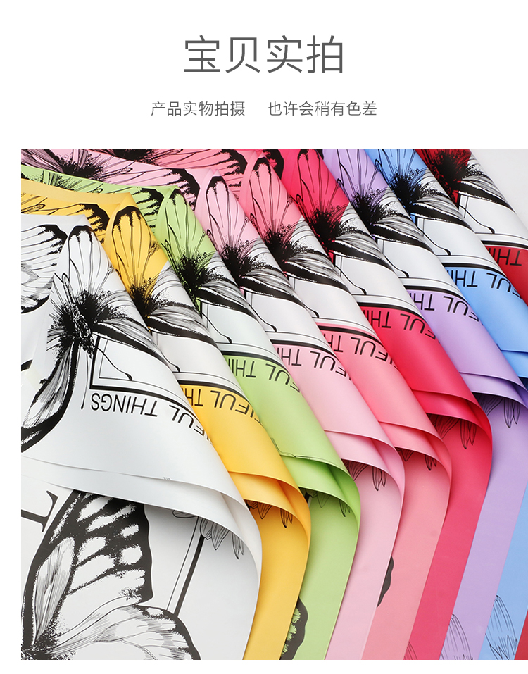 Xihua Nong Dreamy Butterfly Flower Wrapping Paper, diy handmade Bouquet Gift Paper, high-end flower shop floral art materials pic 6