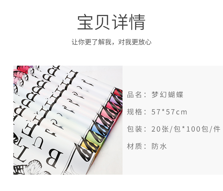 Xihua Nong Dreamy Butterfly Flower Wrapping Paper, diy handmade Bouquet Gift Paper, high-end flower shop floral art materials pic 4
