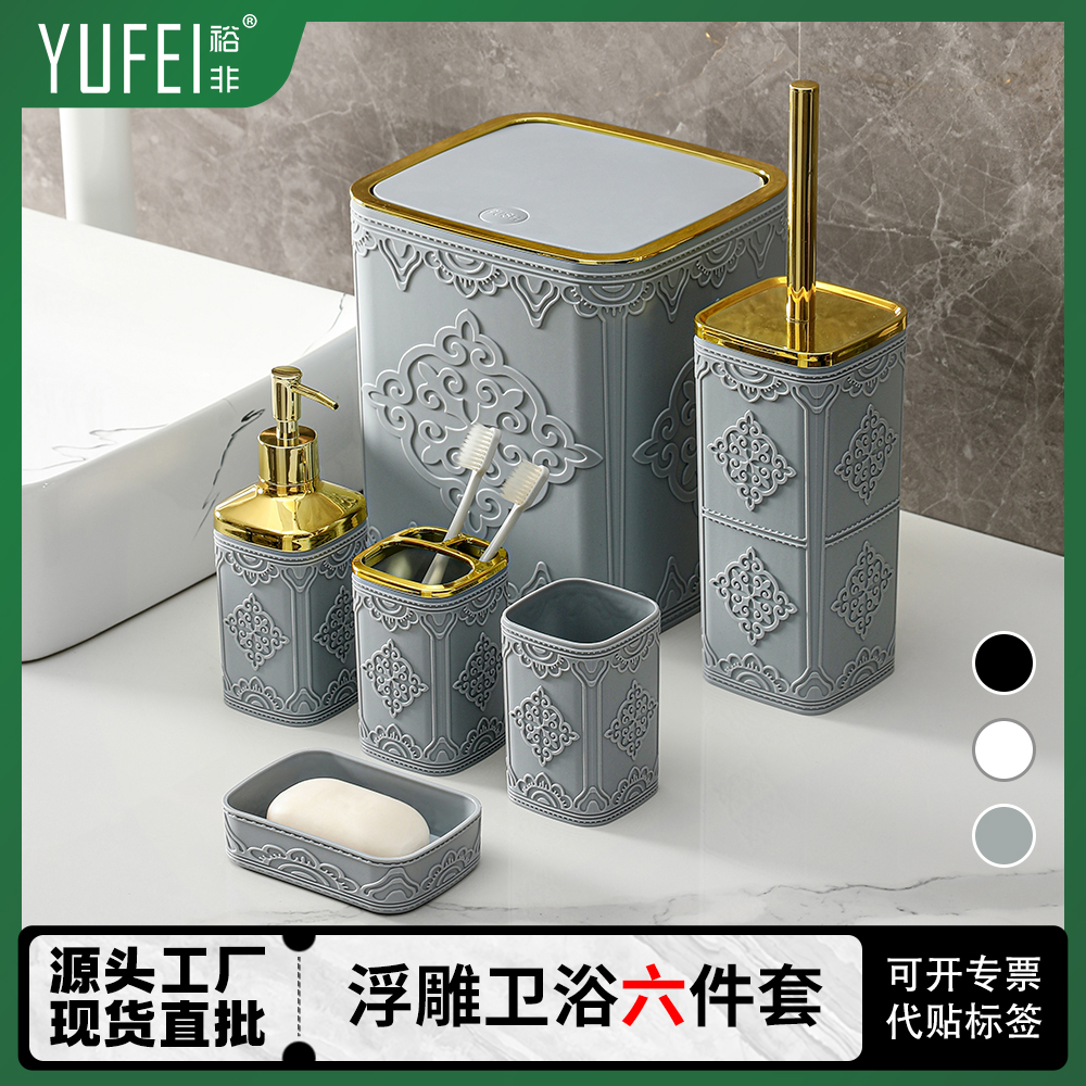 YUFEI跨境中东中亚阿拉伯风浮雕卫浴洗漱六件套酒店民宿卫浴6件套
