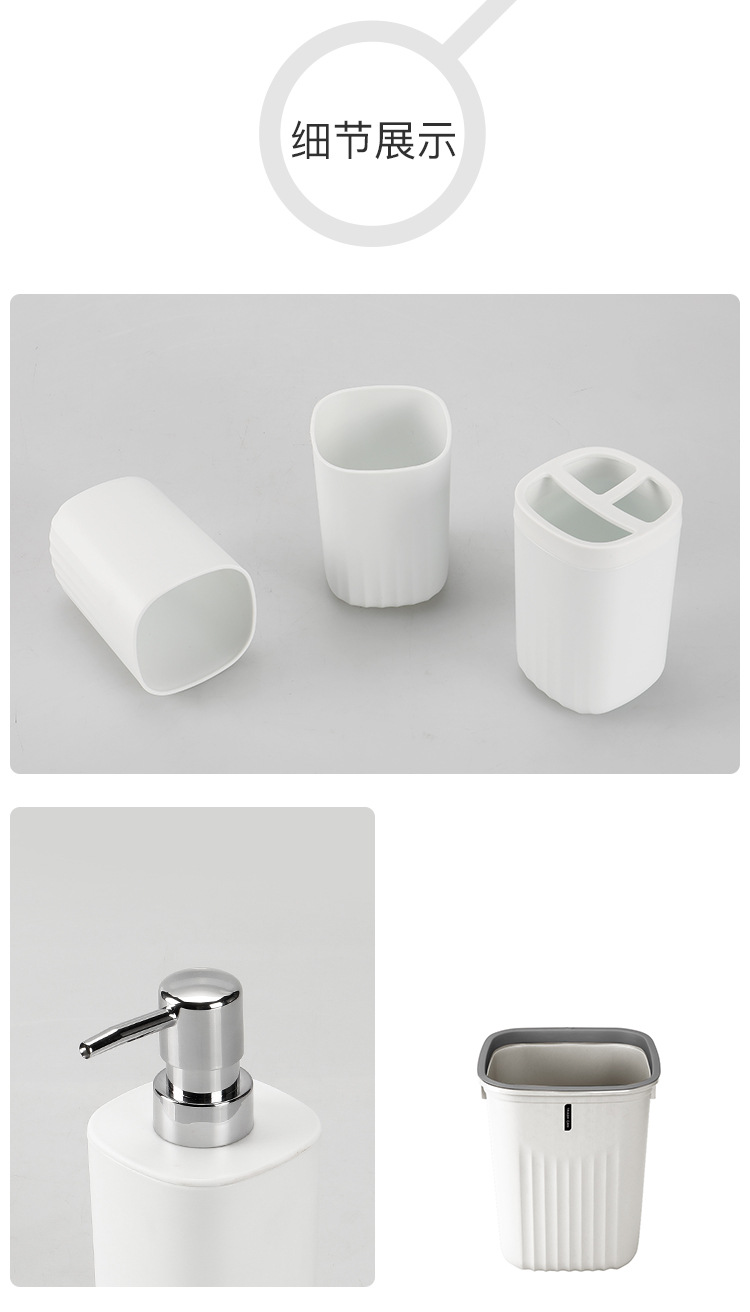 卫浴洗漱海浪纹简约纯色浴室套件漱口杯牙刷架肥皂盒塑料八件套装详情5