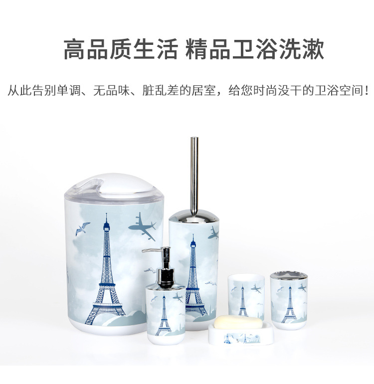 印花欧式塑料灯塔卫浴6套件 洗漱套装 特色民宿酒店新房浴室用品详情2