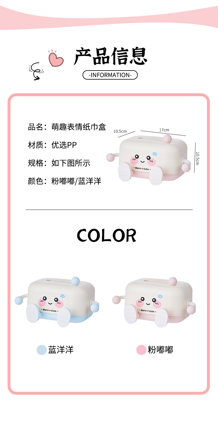 J06-9021 Tissue box, plastic cartoon household, living room, bathroom, toilet paper box, creative desktop toilet paper, tissue box detail image 10