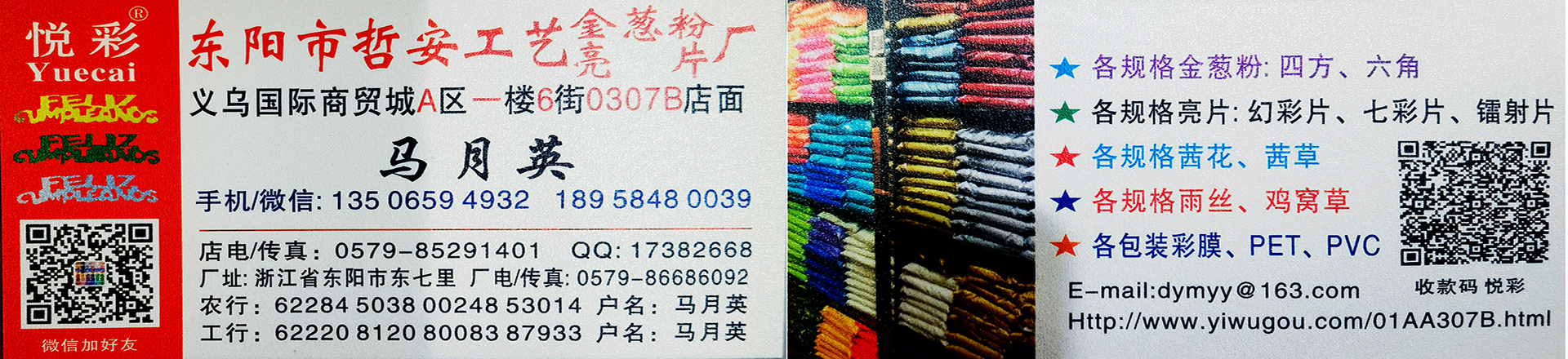 闪金粉银粉金葱粉闪光粉十字绣闪粉亮片滴胶美缝剂材料绘画仿真花闪粉 金粉 闪光粉金葱粉手工制作材料儿童DIY银粉亮粉亮片详情1