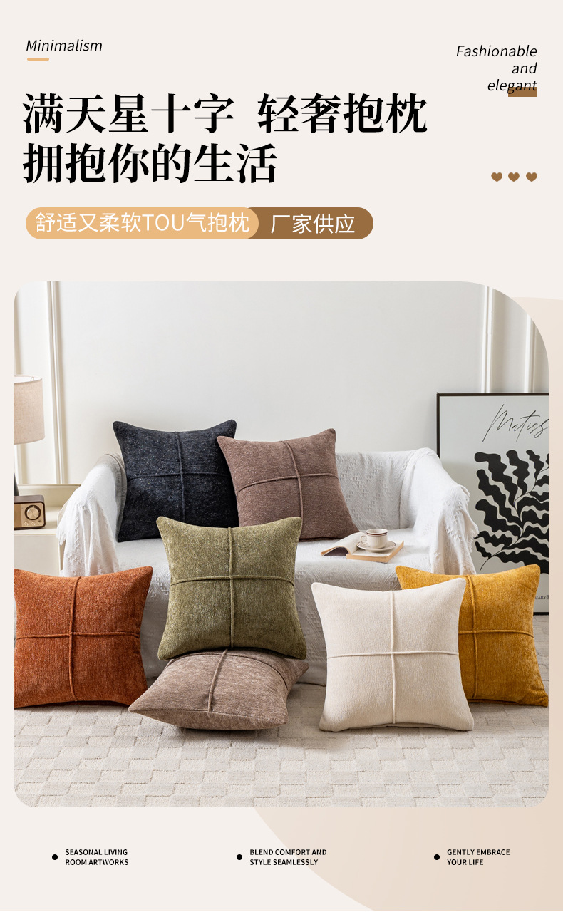 北欧简约ins风客厅沙发抱枕 雪尼尔复古提花刺绣抱枕装饰枕头亚马逊热卖921详情1