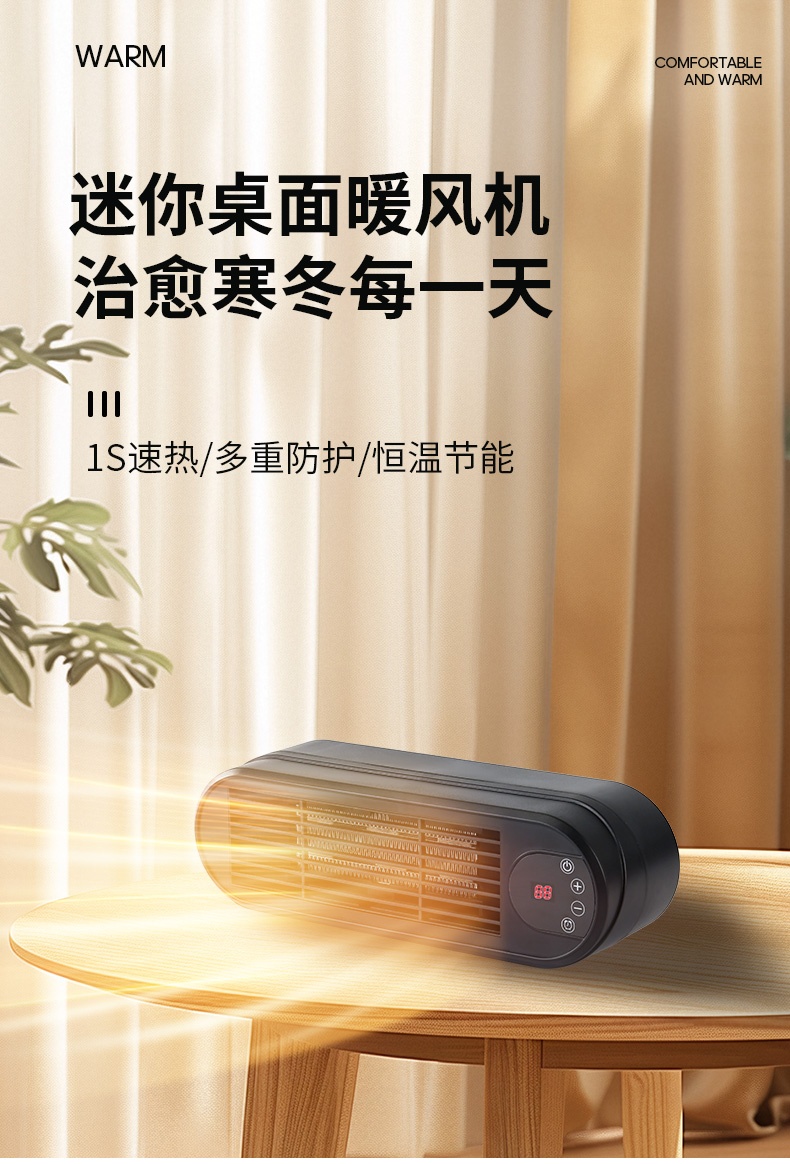 两季家用电器暖风机取暖器电取暖器加热适用室内冬季供暖白底实物图