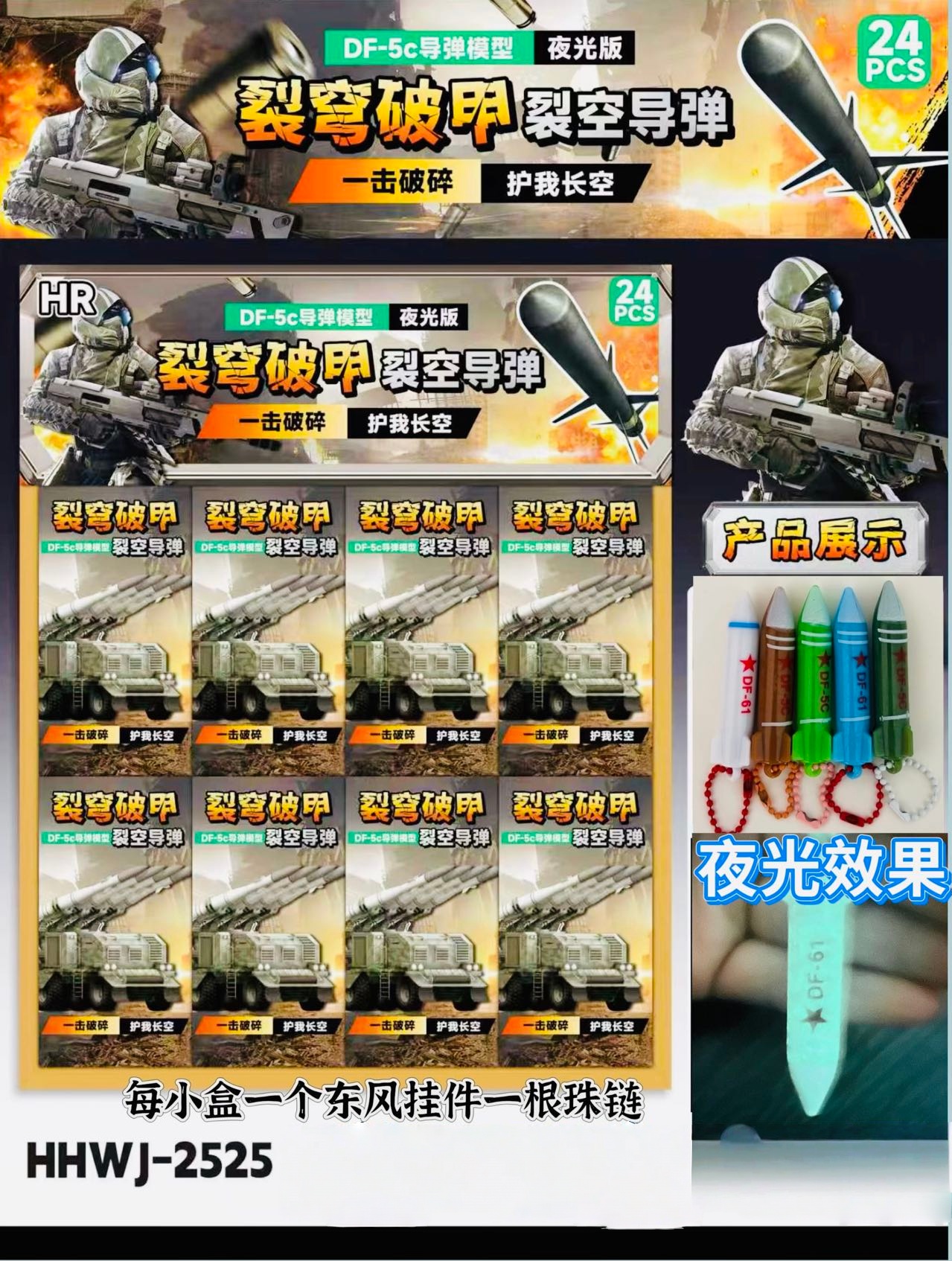 The night light Dongfeng missile pendant small store wholesals toys, boys' toys, and sells weapons at a popular stall details Picture