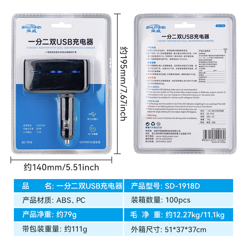 新款车载点烟器一拖三汽车充插座分配器一拖二车载充电器Type-c车充细节图