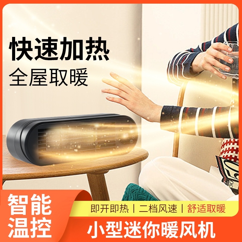 两季家用电器暖风机取暖器电取暖器加热适用室内冬季供暖详情图2