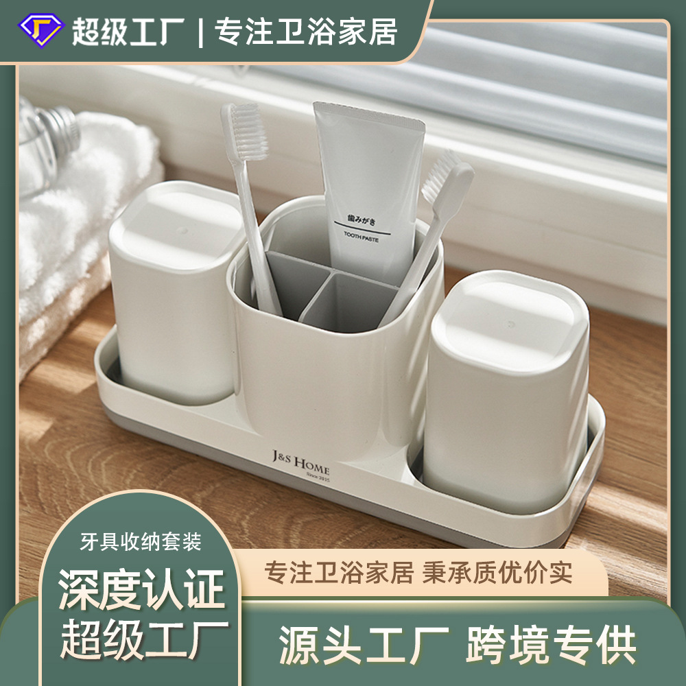 浴室收纳桌面牙刷架创意家居用品塑料洗漱杯套装免打孔牙刷置物架