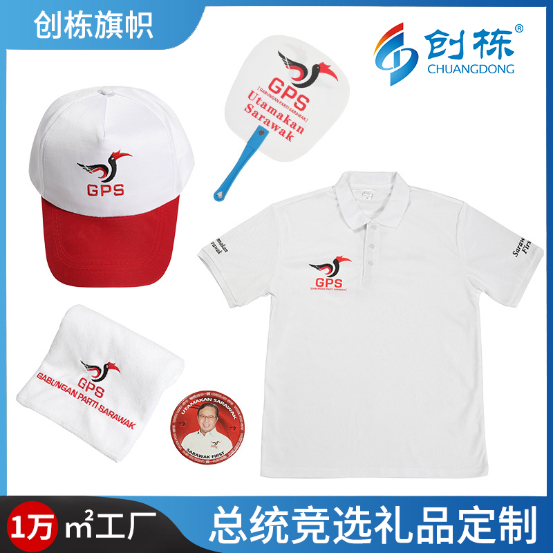 Cross-border Malaysian presidential election campaign shirts, promotional T-shirts, logo cultural shirts, quick-drying advertising campaign shirts