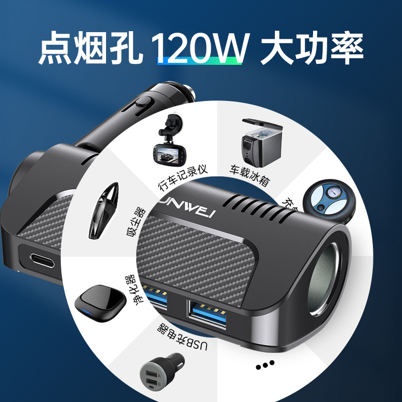 车载一拖五转换插头三USB充电器车用PD快充type-C汽车车充点烟器产品图