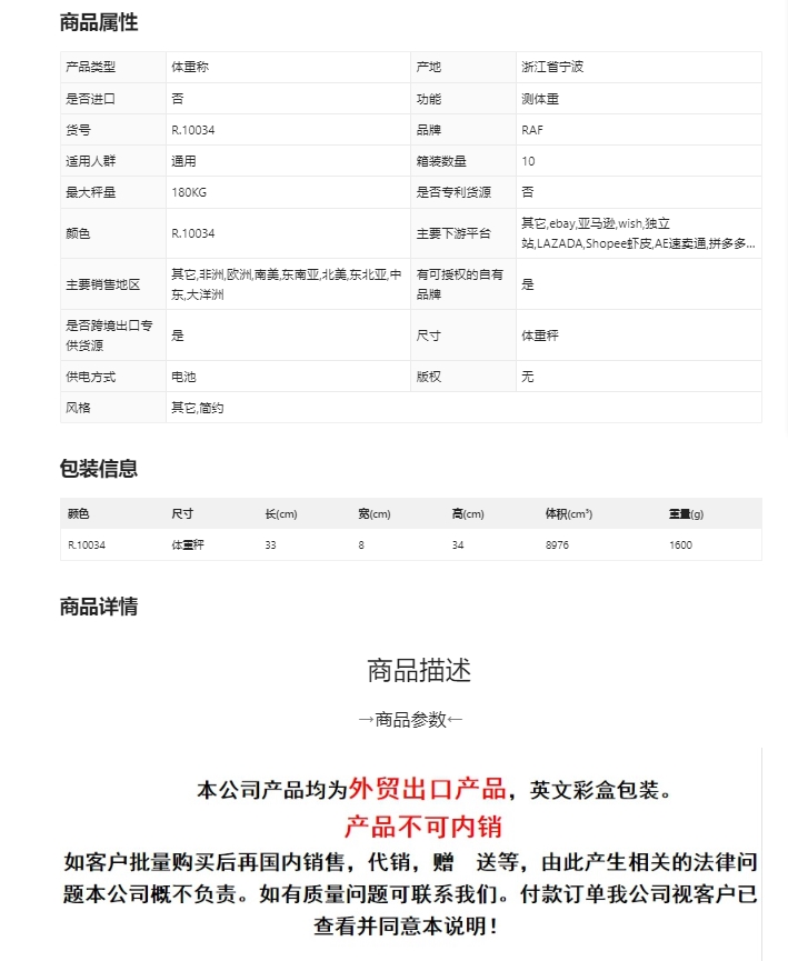 RAF跨境蓝牙体重秤电子称家用精准高精度家庭耐称重秤玻璃体重详情1