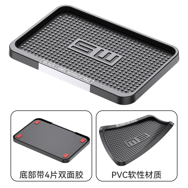 汽车防滑垫车用手机中控台耐高温置物垫创意车载摆件贴车内装饰品