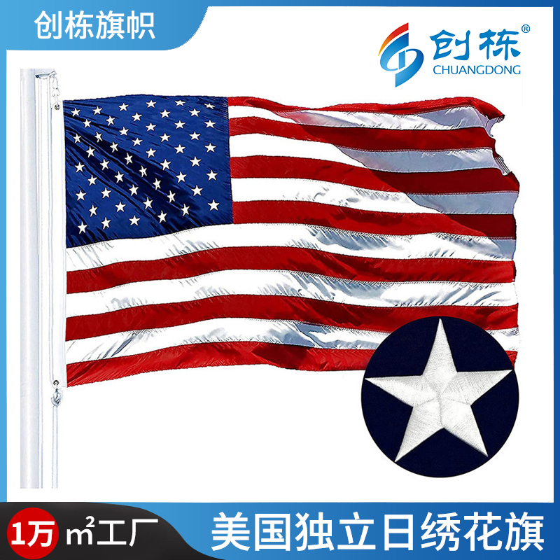 刺绣美国旗210D牛津布 刺绣美国国旗 独立日绣花美国拼接旗帜批发