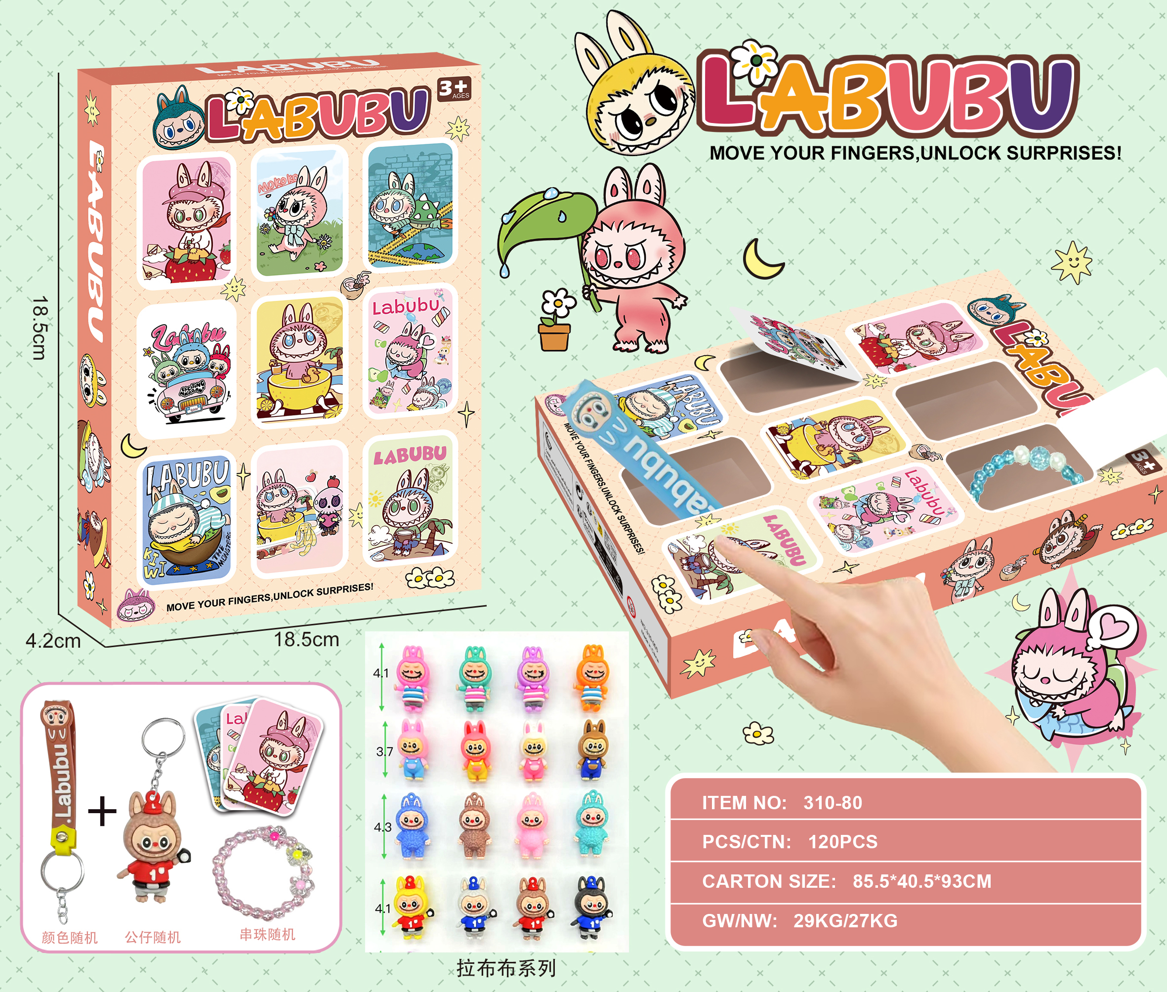 盲盒玩具实物图