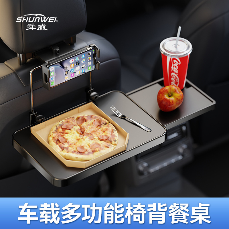 舜威车载小桌板后排汽车餐桌折叠电脑桌车用电脑架笔记本支架SD-1504D