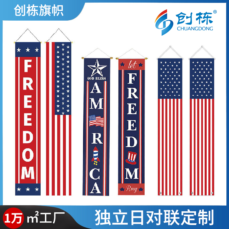 Cross-border 2025 New American Independence Day couplet flag atmosphere decoration props Courtyard decoration flag customization