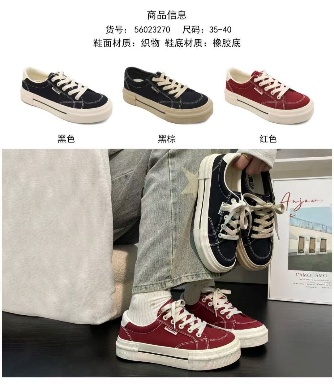 56023270人本帆布鞋（35-40）码黑色黑棕红色零售批发