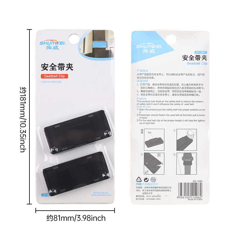 و (سون واي)، جهاز ربط حزام حزام الأمان للسيارات (Shin Wei) Item Picture