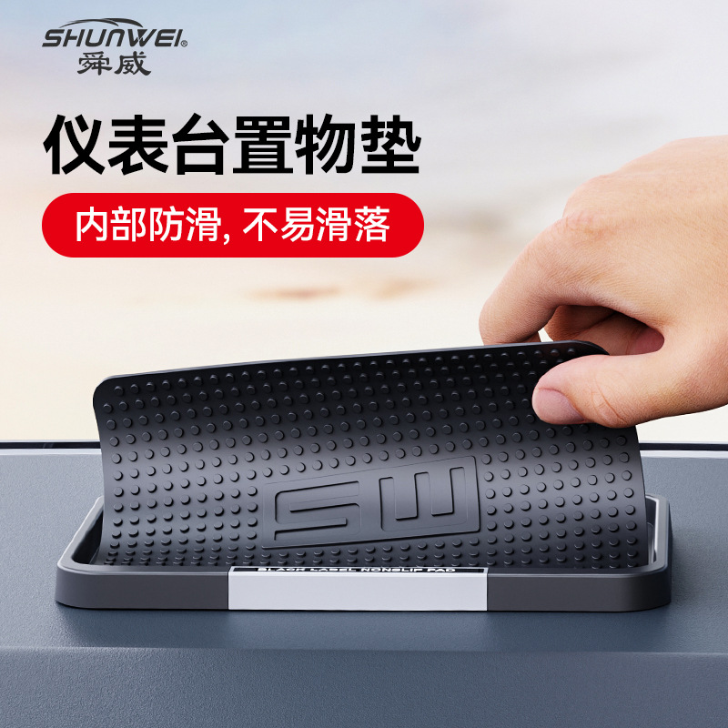 Car anti-slip MATS, high-temperature resistant storage pads for car phone center consoles, creative car ornaments, stickers for interior decoration Specification image